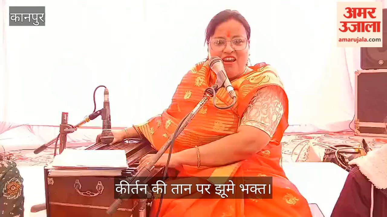 कानपुर: भजनों की मधुर तान से भक्तिमय हुए शिवालय; महिला कीर्तन मंडली ने बांधा समां