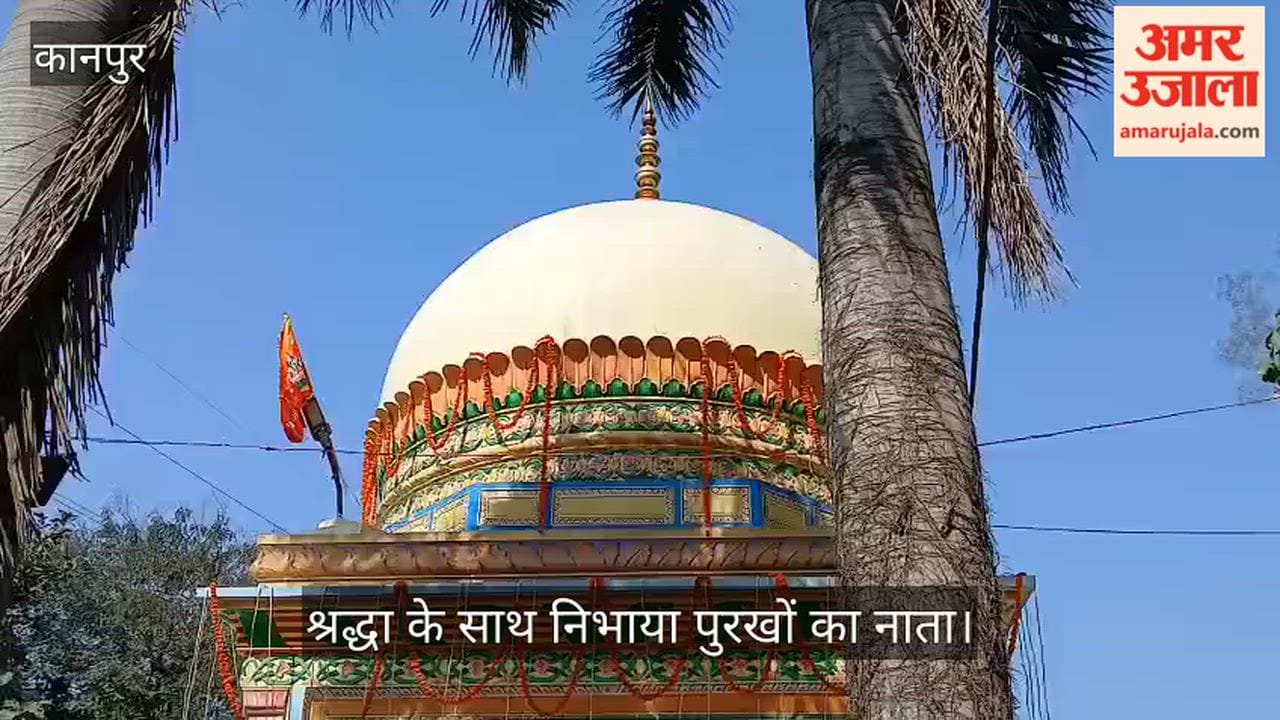 कानपुर: प्राचीन पूर्वजों के मंदिर पहुंचे अवनीश अवस्थी; पुरखों की विरासत में टेका मत्था और किया जलाभिषेक