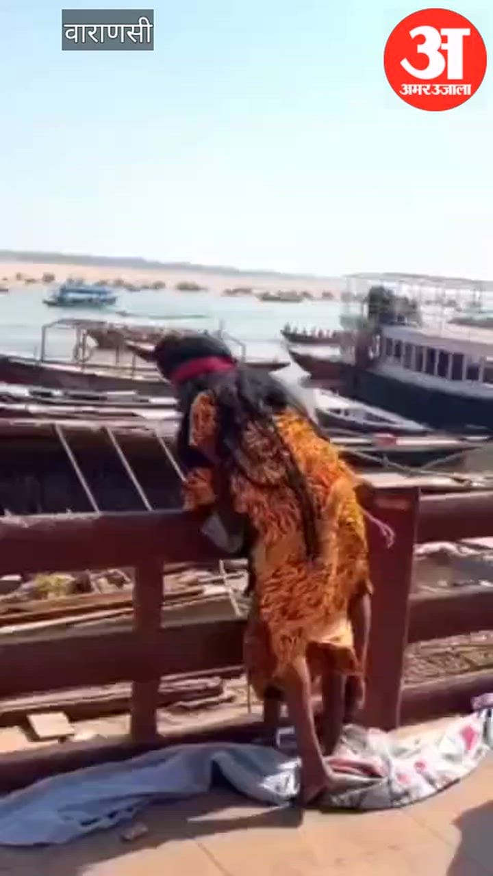 VIDEO: वाराणसी के गंगा घाट पर जब लड़ने लगे दो महादेव