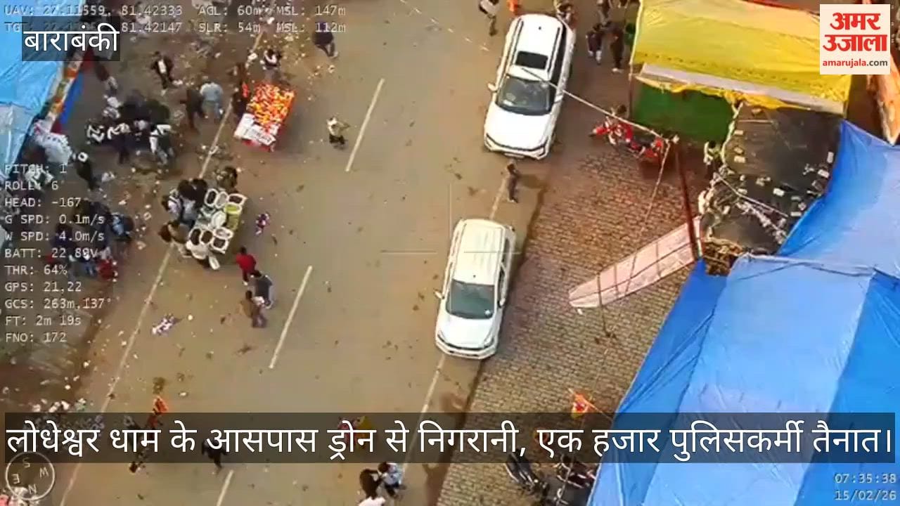 बाराबंकी में लोधेश्वर धाम के आसपास ड्रोन से निगरानी, एक हजार पुलिसकर्मी तैनात