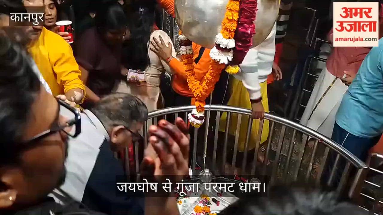 कानपुर: महाशिवरात्रि पर छोटी काशी में आस्था की भीड़, बाबा आनंदेश्वर के दर्शन को उमड़े भक्त