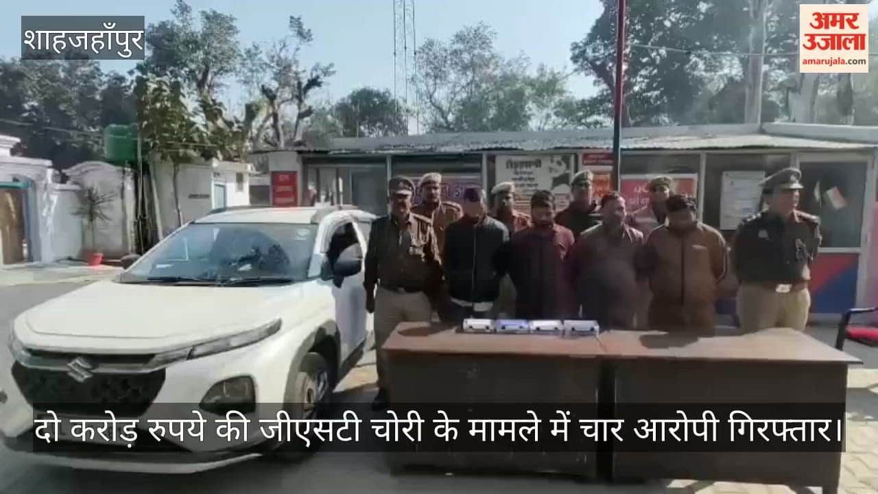 Four accused arrested in GST evasion case in Shahjahanpur