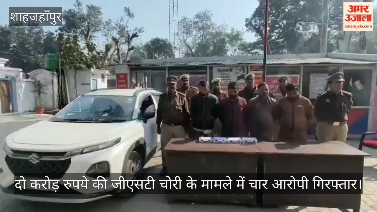 Four accused arrested in GST evasion case in Shahjahanpur