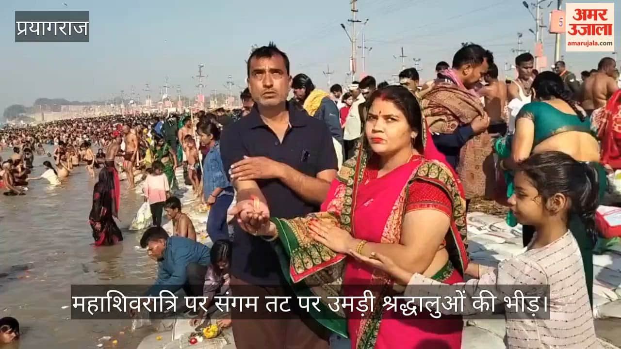 Crowds of devotees gathered at the Sangam on Mahashivratri, chants of Har Har Mahadev and Jai Maa Ganga resonated.