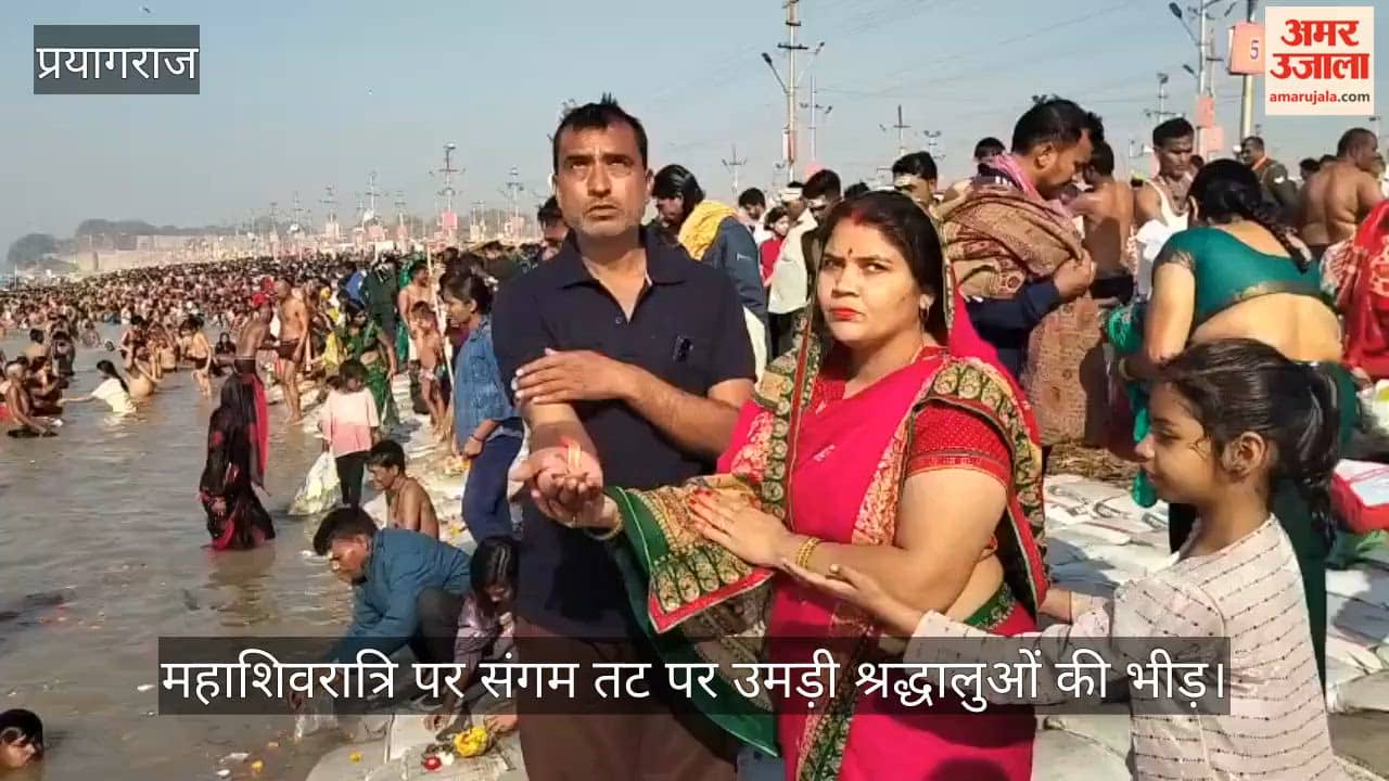 Crowds of devotees gathered at the Sangam on Mahashivratri, chants of Har Har Mahadev and Jai Maa Ganga resonated.