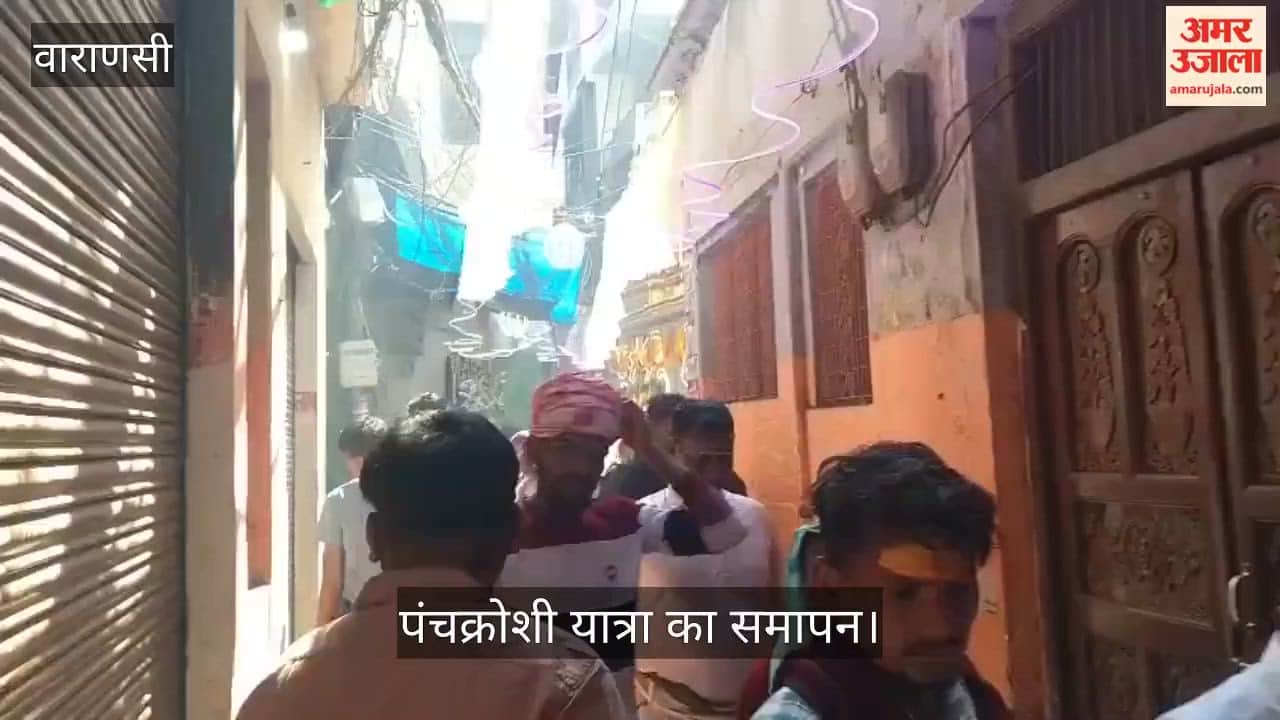Panchakroshi Yatra concluded in the streets of Kashi.