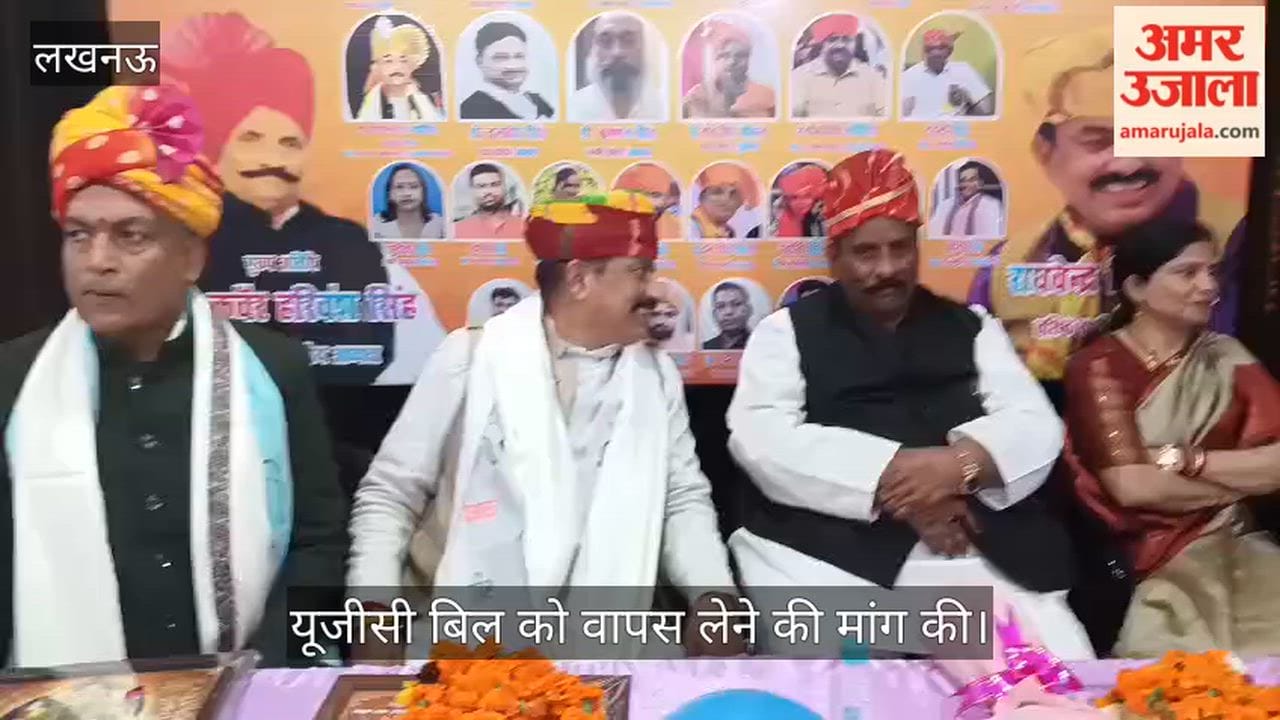 VIDEO: अखिल भारतीय क्षत्रिय महासभा की ओर से यूजीसी कानून को वापस लेने की मांग
