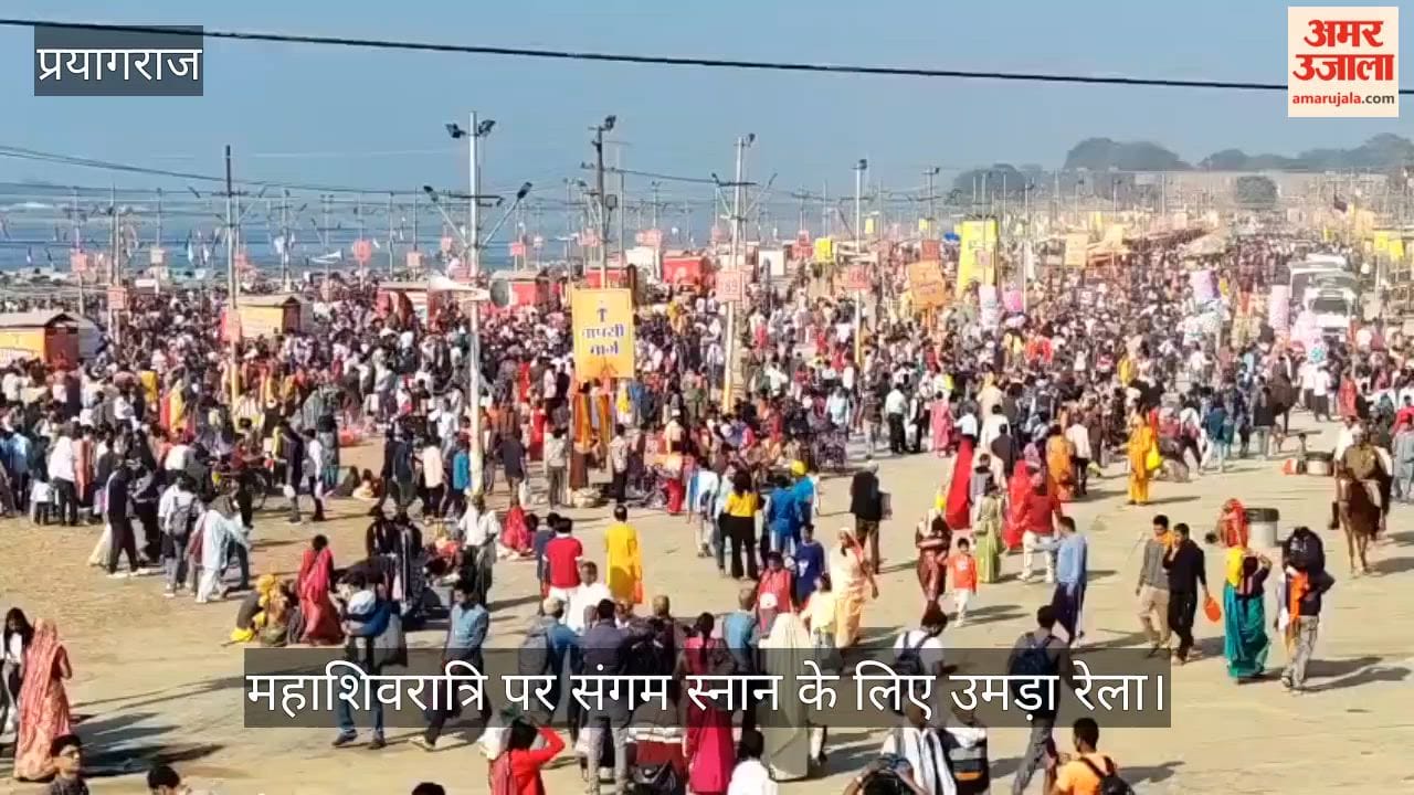 Crowds gathered for the Sangam bath on Mahashivratri, extensive security arrangements were made.
