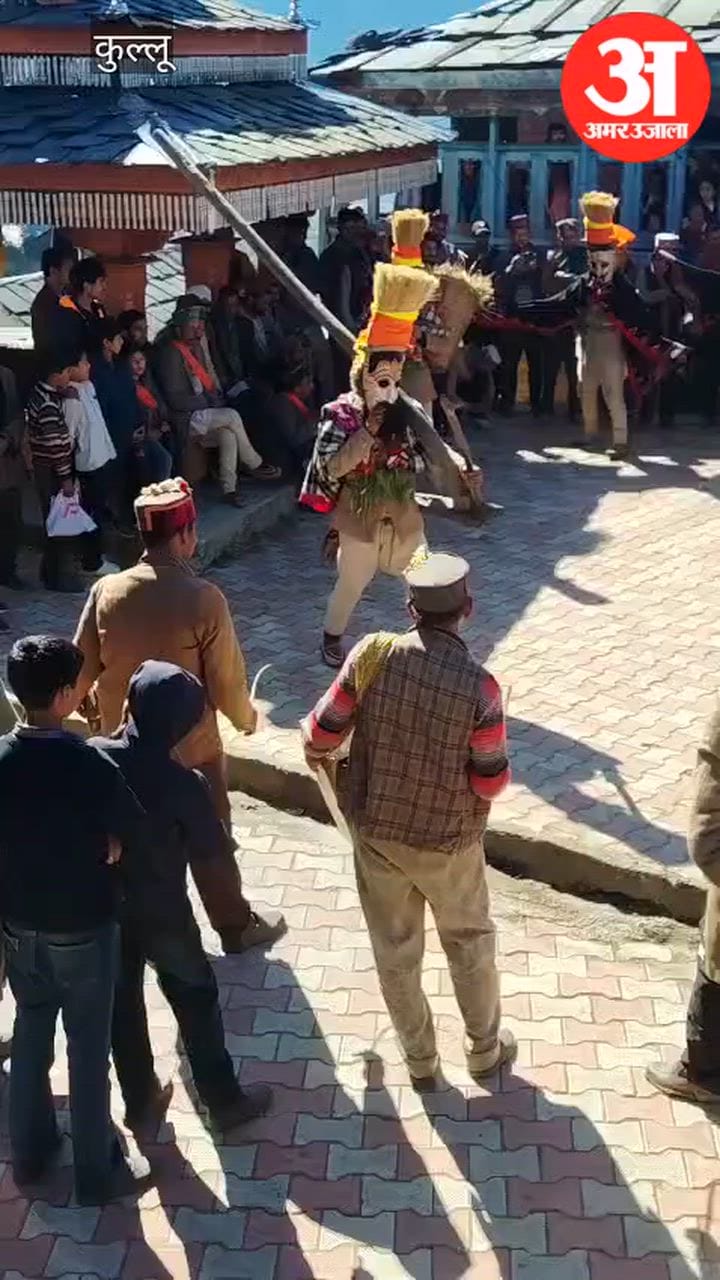 Kullu: डिंगचा में फागली उत्सव की रही धूम