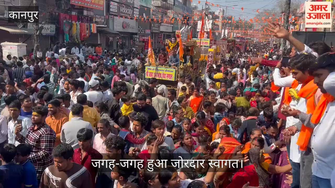 कानपुर: शिव बारात के स्वागत में पलकें बिछाए खड़े रहे लोग; कलाकारों की प्रस्तुतियों ने मोह लिया सबका मन