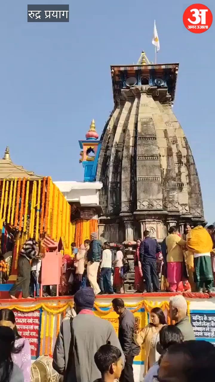 Mahashivratri: रुद्रप्रयाग में कोटेश्वर और ओंकारेश्वर मंदिर में सुबह से लगी भक्तों की भीड़