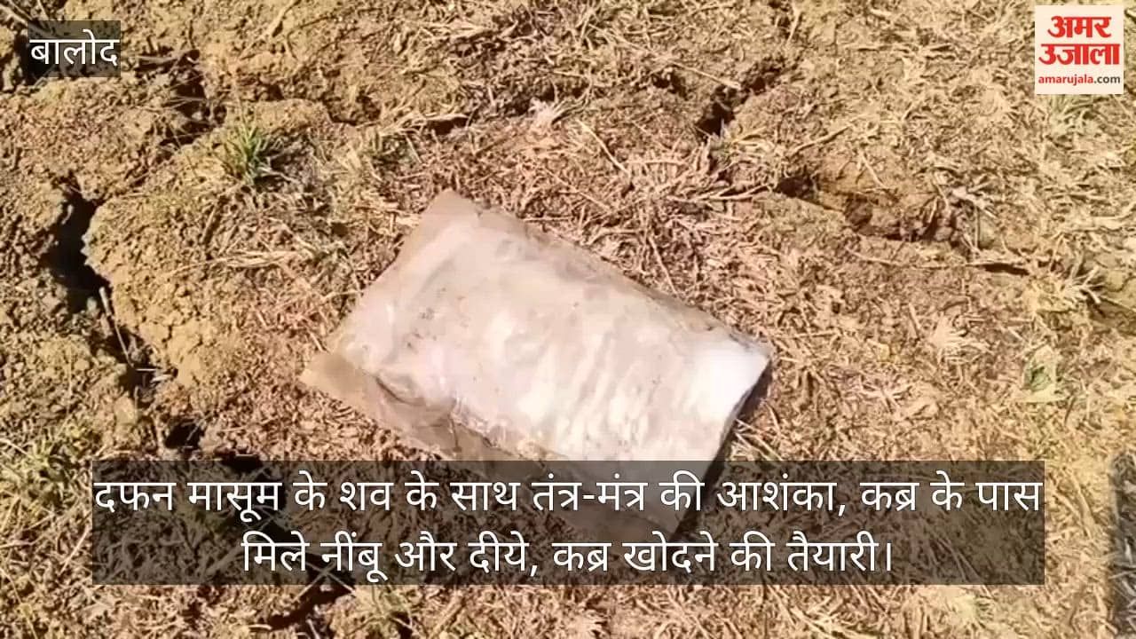 Suspected of witchcraft with the body of the innocent child buried in balod