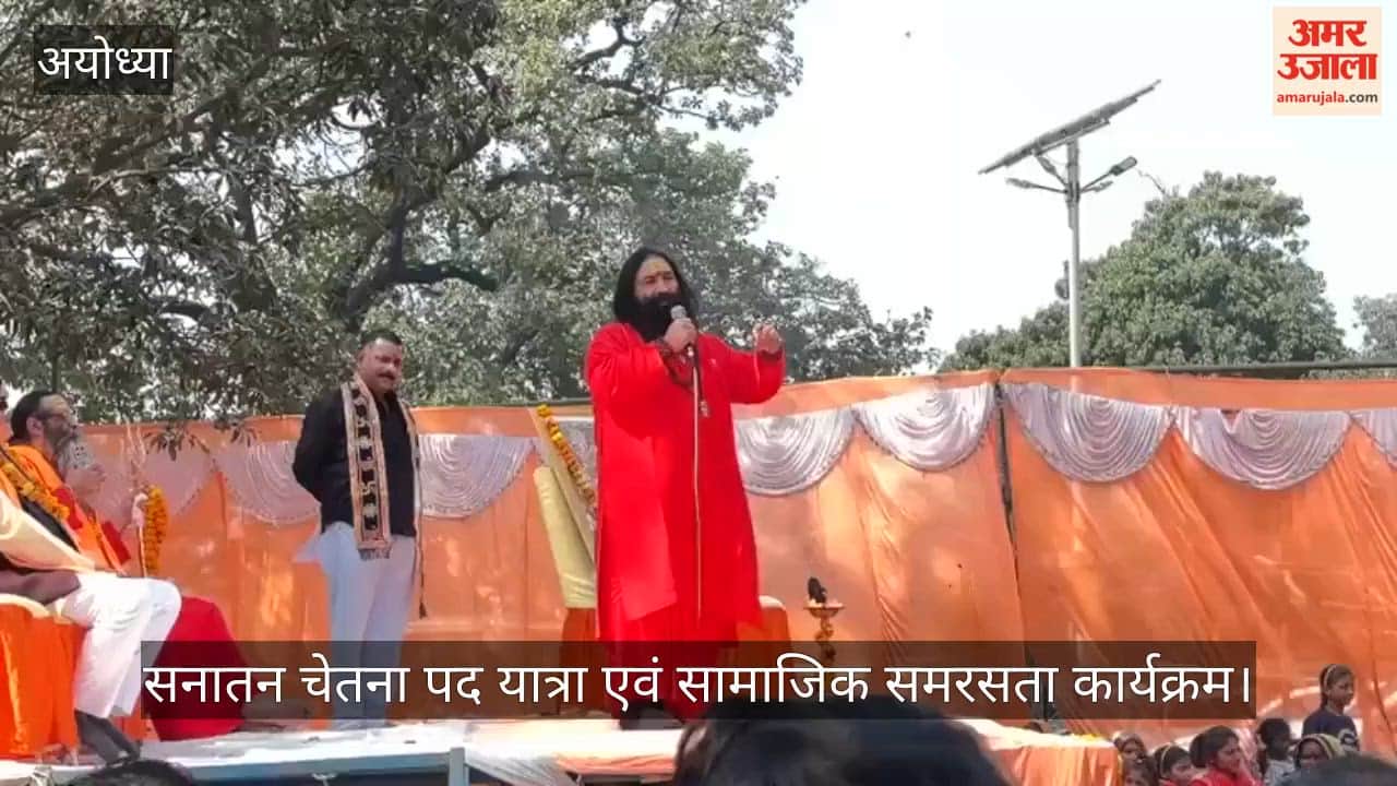 VIDEO: बाबा बाजार में‘सनातन चेतना पद यात्रा’ व सामाजिक समरसता कार्यक्रम का आयोजन