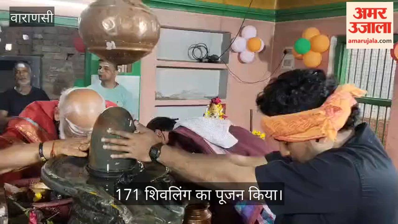 171 Shivlingas worshipped in Kashi on Mahashivratri