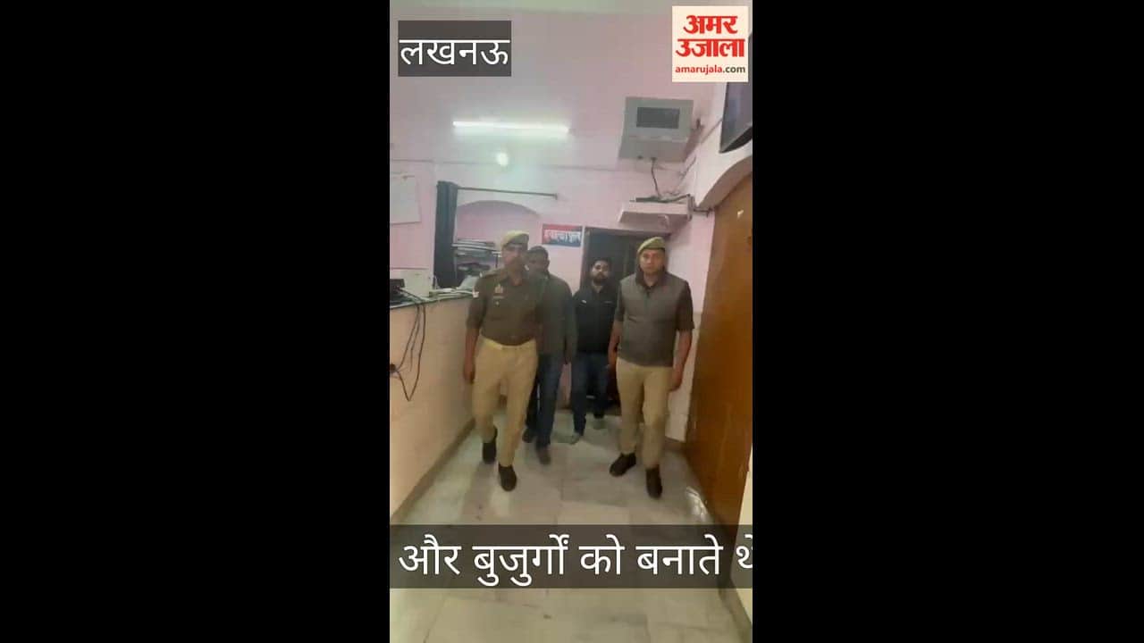 VIDEO: लखनऊ में एटीएम कार्ड बदलकर 30 लाख की ठगी, दो अंतरराज्यीय शातिर गिरफ्तार