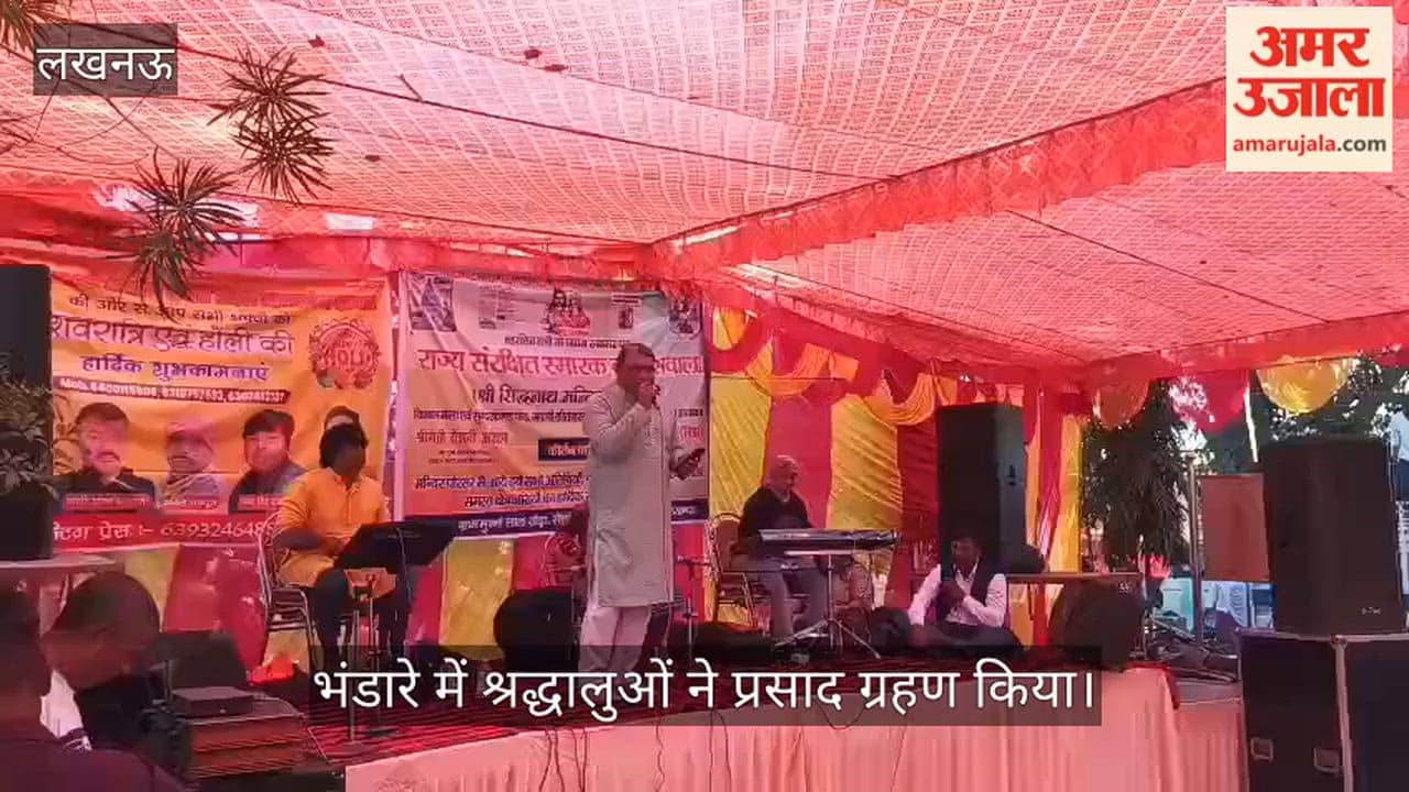 VIDEO: महाशिवरात्रि पर बड़ा शिवाला श्री सिद्धनाथ मंदिर में उमड़ा आस्था का सैलाब