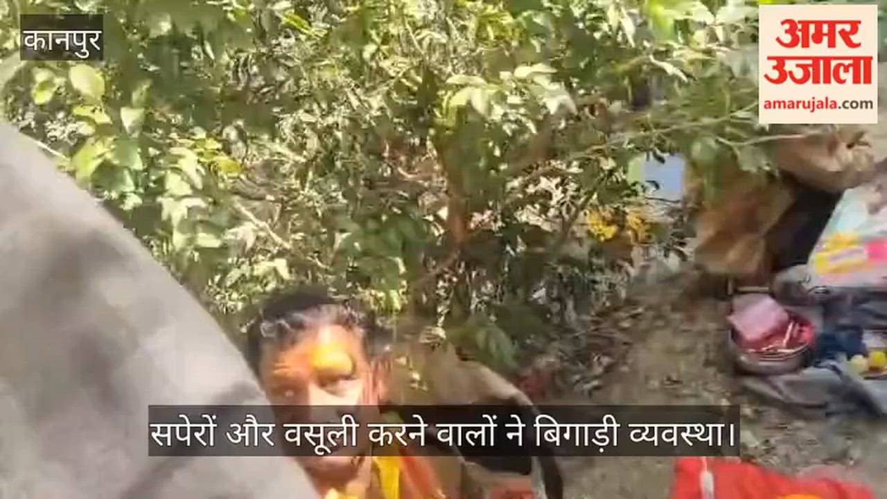 कानपुर: दर्शनार्थियों को परेशान करने वालों पर पुलिस सख्त; अवलेश्वर मंदिर से सपेरे और टीका लगाने वाले हटाए गए