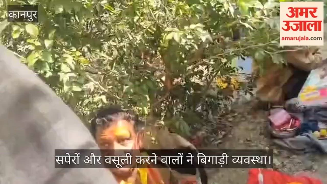 कानपुर: दर्शनार्थियों को परेशान करने वालों पर पुलिस सख्त; अवलेश्वर मंदिर से सपेरे और टीका लगाने वाले हटाए गए