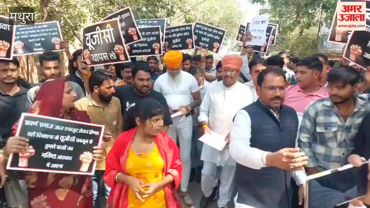 Sloganeering in Collectorate for not accepting memorandum against UGC