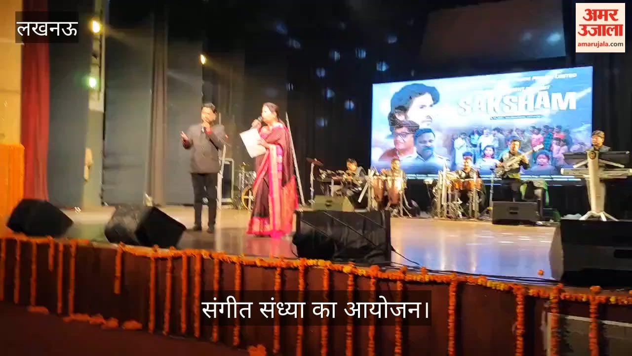 VIDEO: संगीत नाटक अकादमी में संगीत संध्या का आयोजन