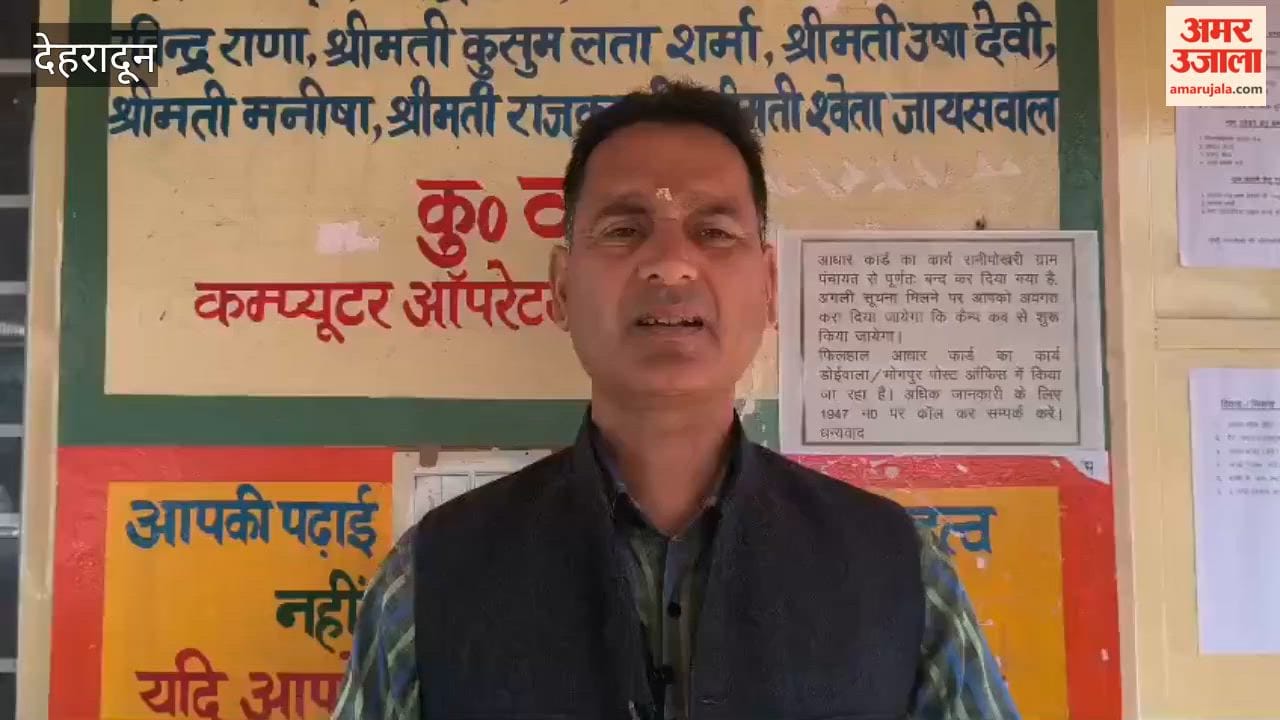 Jollygrant: AIIMS and SEBI organised a programme where officials informed villagers about health and investing