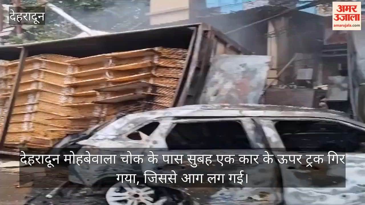 Truck fell on a car and caught fire and fire brigade arrived at the scene Dehradun news