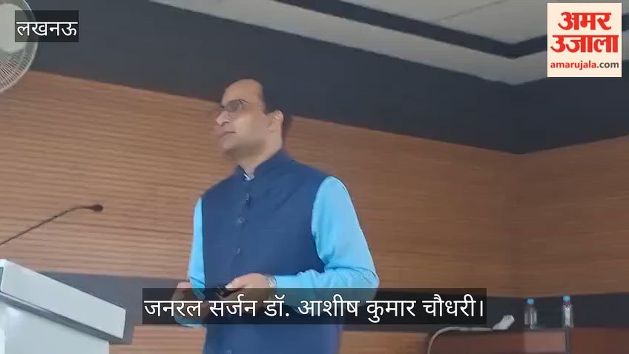 VIDEO : सर्जरी विभाग में स्थापना दिवस पर आयोजित कार्यशाला
