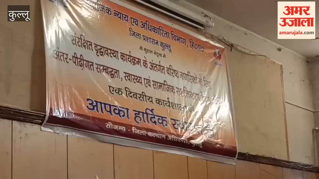 Kullu Programme organised on inter-generational bonding between senior citizens and youth