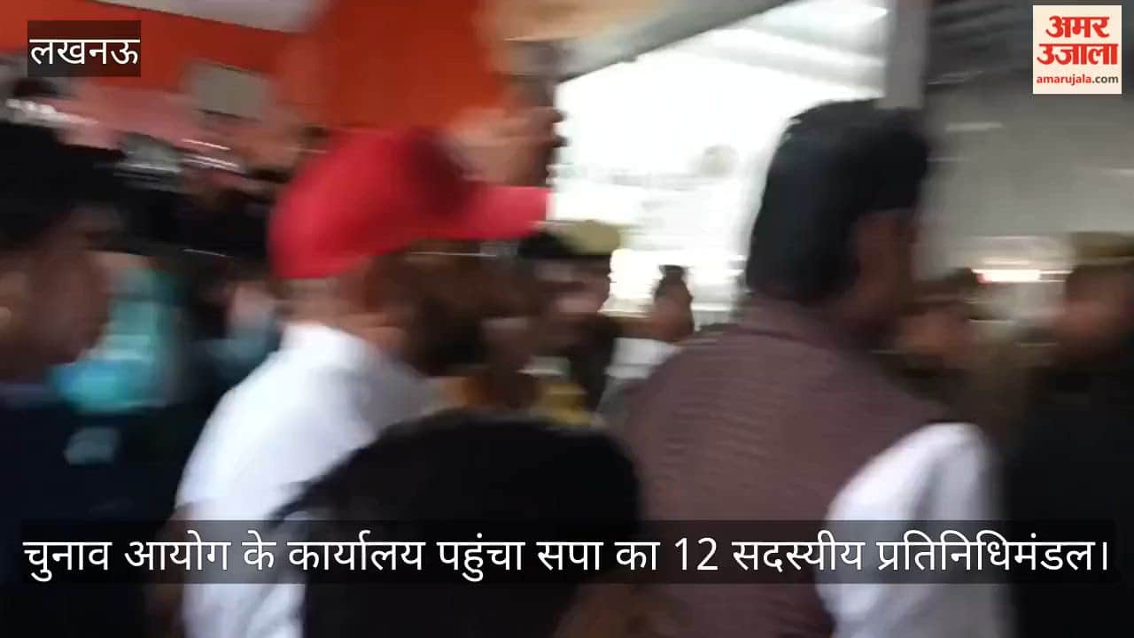 VIDEO:चुनाव आयोग के कार्यालय पहुंचा सपा का प्रतिनिधिमंडल