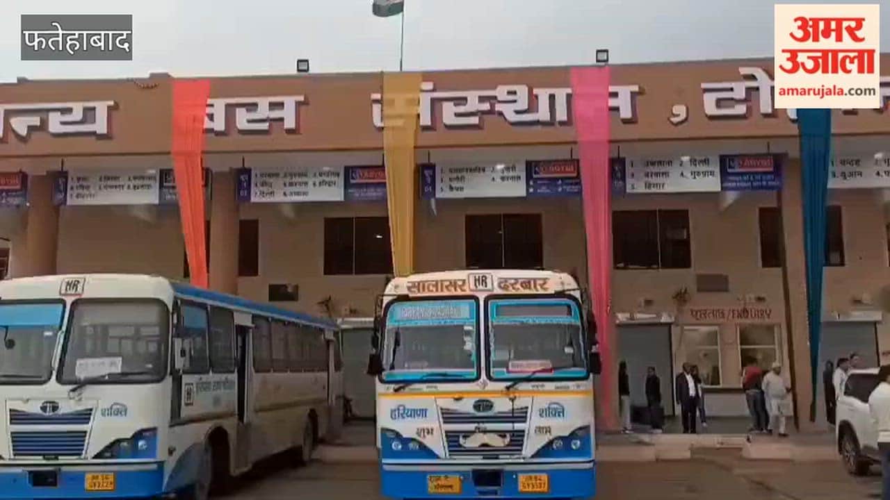 Rajya Sabha MP started operation of buses from the new bus stand in Tohana, Fatehabad.