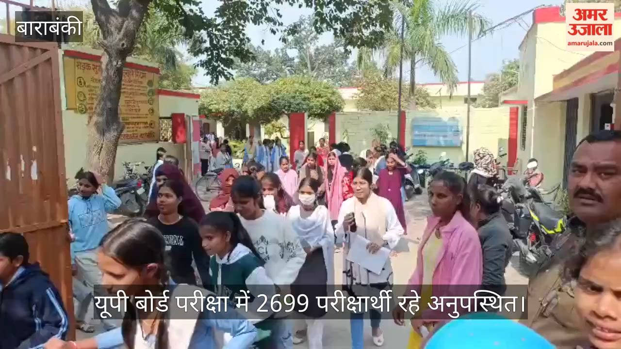 बाराबंकी में यूपी बोर्ड परीक्षा में 2699 परीक्षार्थी रहे अनुपस्थित