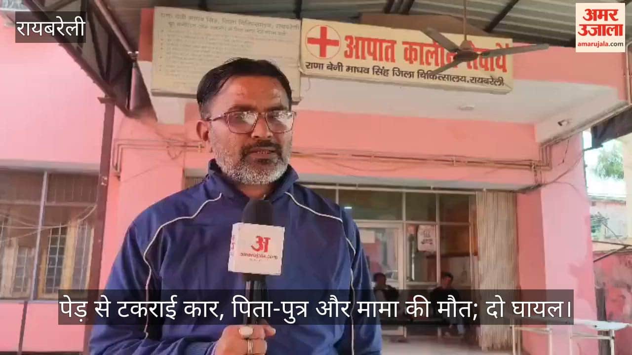 रायबरेली में पेड़ से टकराई कार, पिता-पुत्र और मामा की मौत; दो घायल