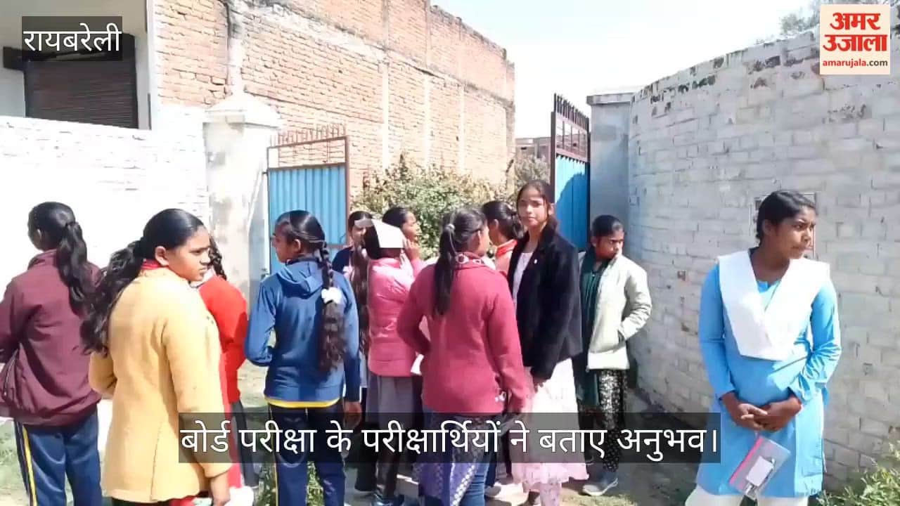 रायबरेली में बोर्ड परीक्षा के परीक्षार्थियों ने बताए अनुभव