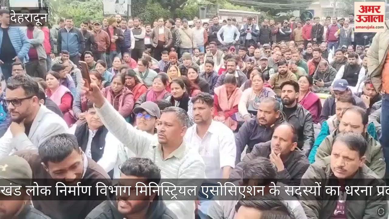 Uttarakhand Public Works Department Ministerial Association staged a sit-in protest Dehardun Video News