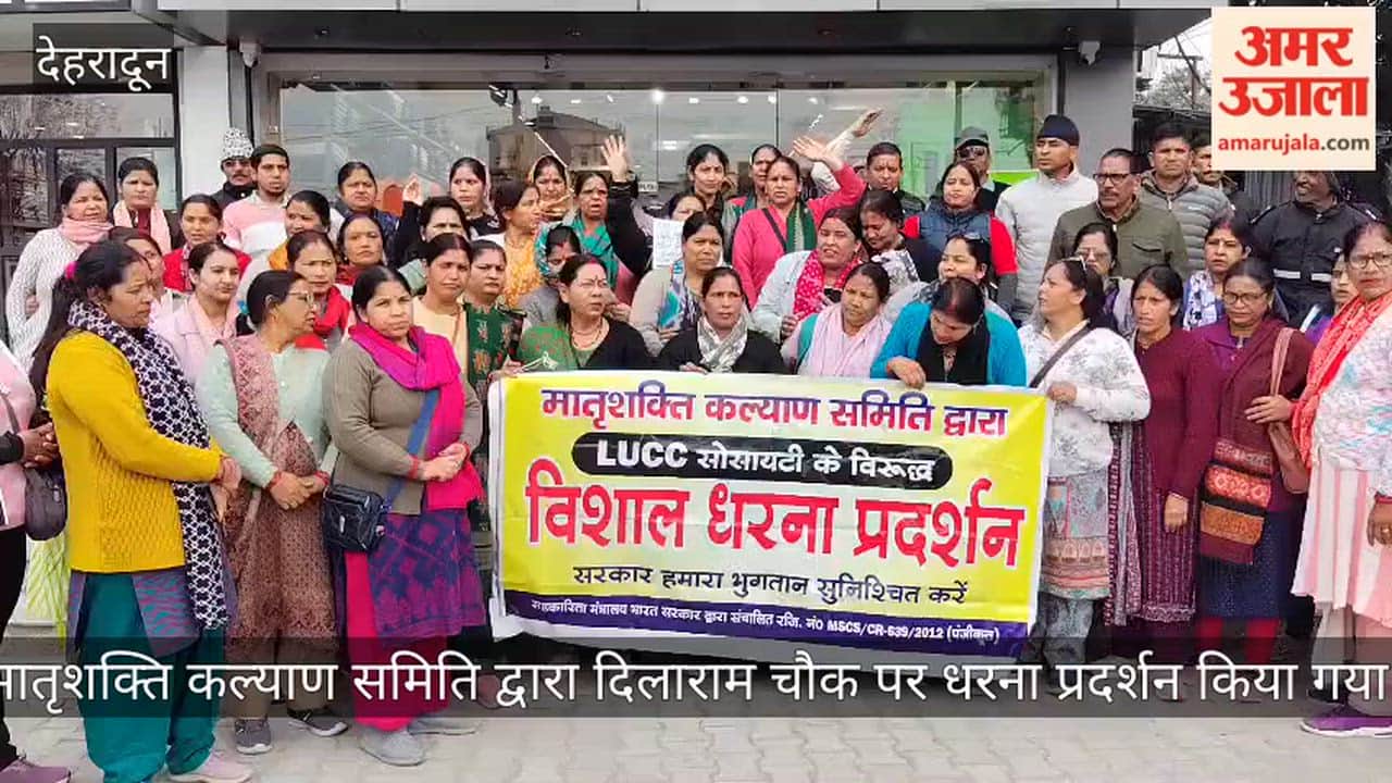 Protest demonstration by Matrishakti Kalyan Samiti Dehradun Video news