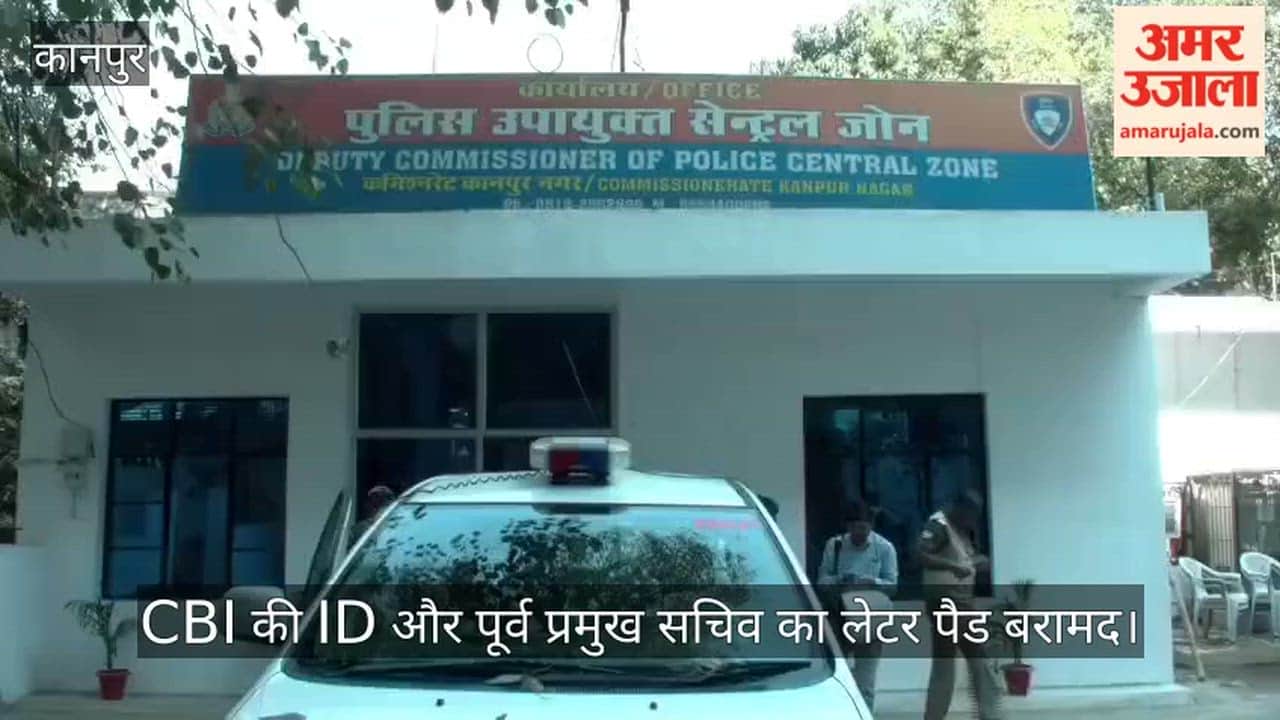 लखनऊ के होटलों में इंटरव्यू लेकर देता था फर्जी नौकरी; कानपुर पुलिस ने नकली दरोगा को दबोचा