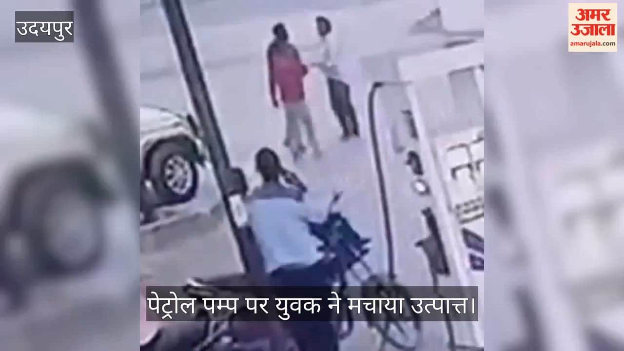 Udaipur News: Youths create ruckus at petrol pump, machines damaged in stone pelting; owner and son attacked