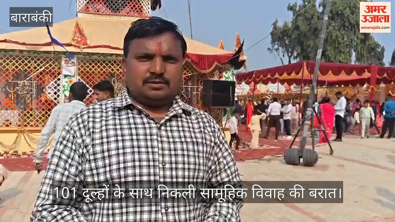 बाराबंकी में 101 दूल्हों के साथ निकली सामूहिक विवाह की बरात