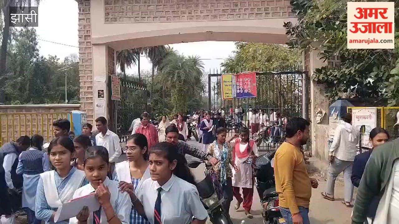 UP Board Exam: 1117 high school students and 720 intermediate students were absent in Jhansi.