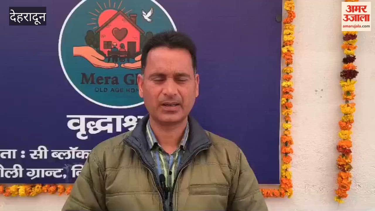 Jollygrant: Old age home inaugurated in Jollygrant for destitute elderly