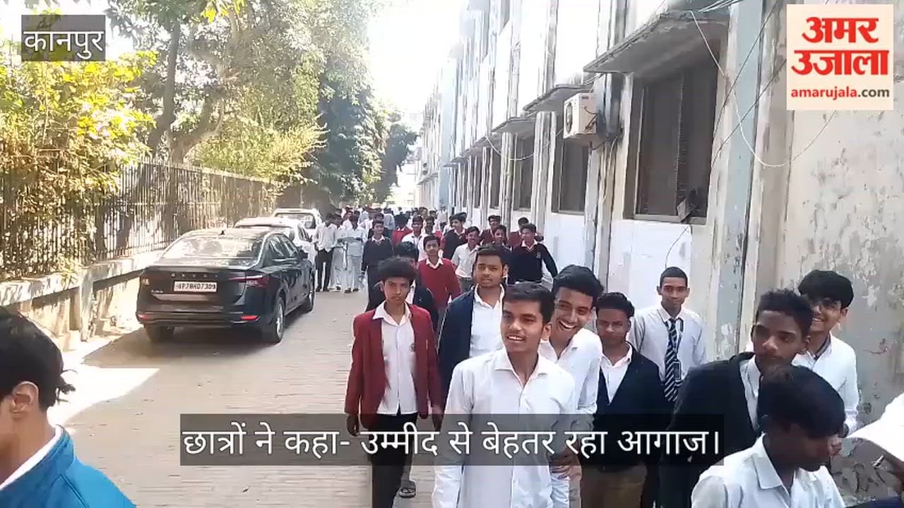 कानपुर: जीएनके इंटर कॉलेज में पहला पड़ाव फतह; हिंदी का पेपर देकर चेहरे पर लौटी मुस्कान