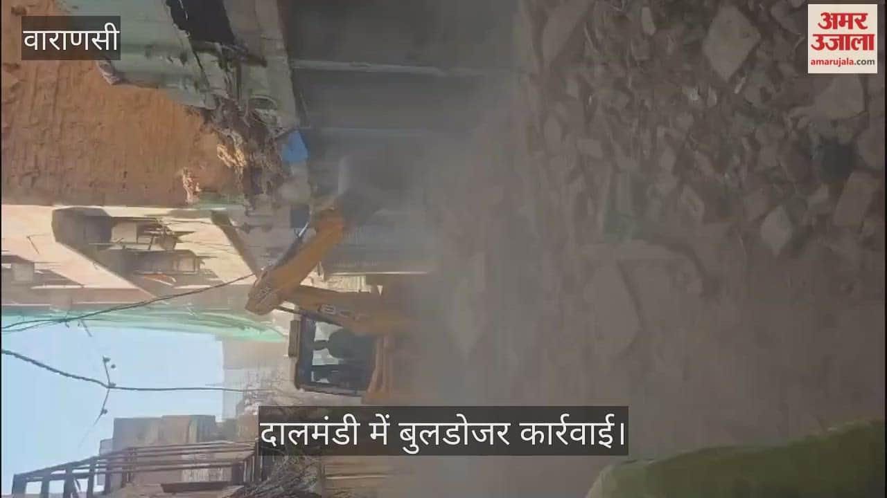 Bulldozer action in Dal Mandi buildings demolished in varanasi