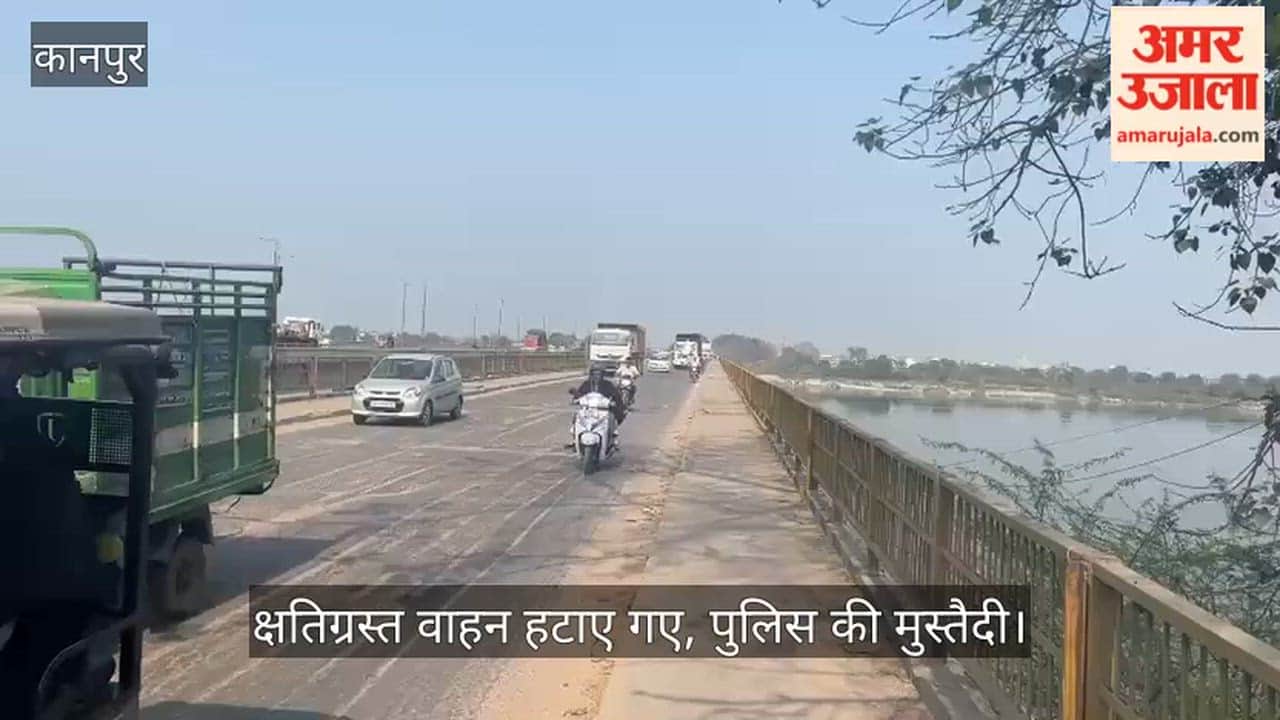 कानपुर-लखनऊ हाईवे पर थमा जाम का झाम; अब रफ्तार हुई सामान्य, उन्नाव और जाजमऊ में यातायात सुचारू