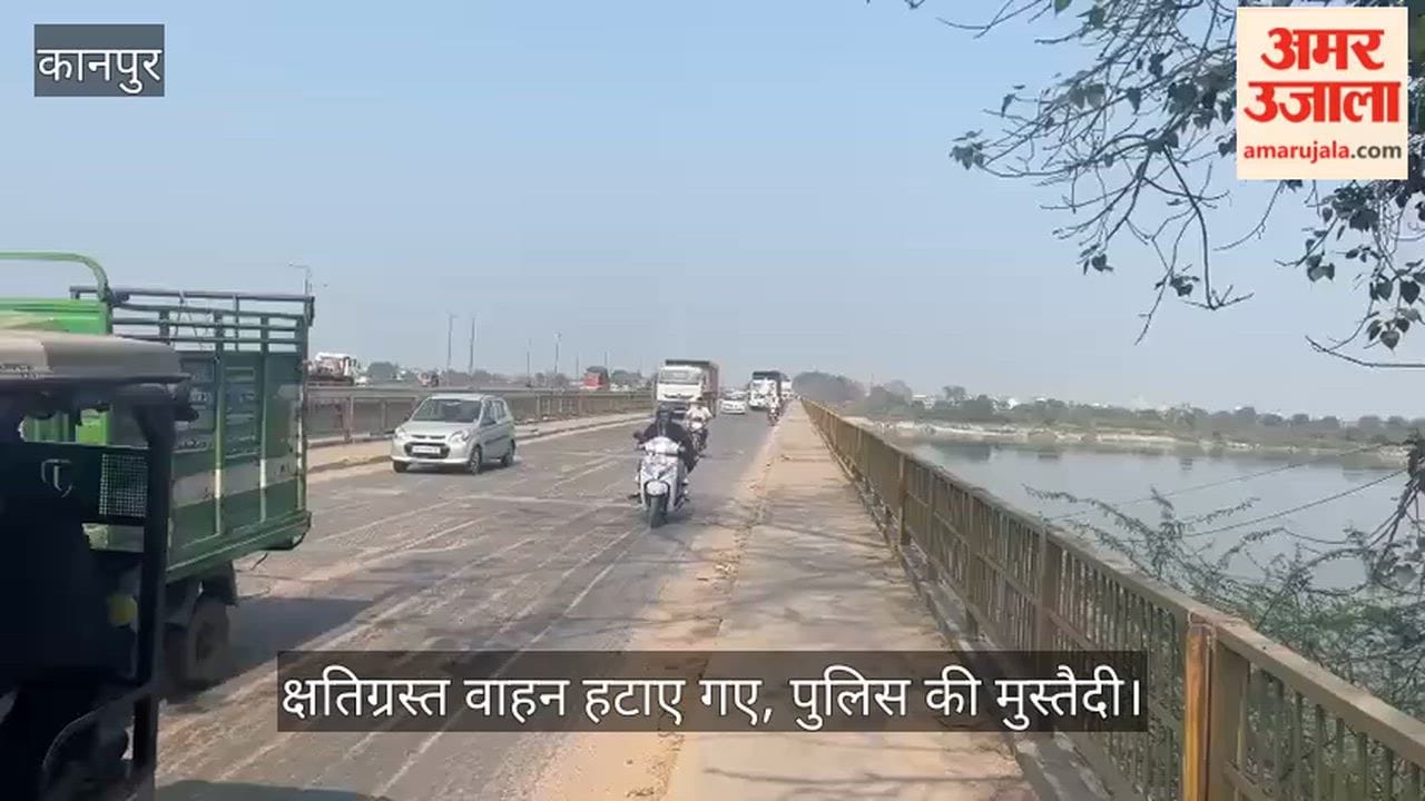 कानपुर-लखनऊ हाईवे पर थमा जाम का झाम; अब रफ्तार हुई सामान्य, उन्नाव और जाजमऊ में यातायात सुचारू