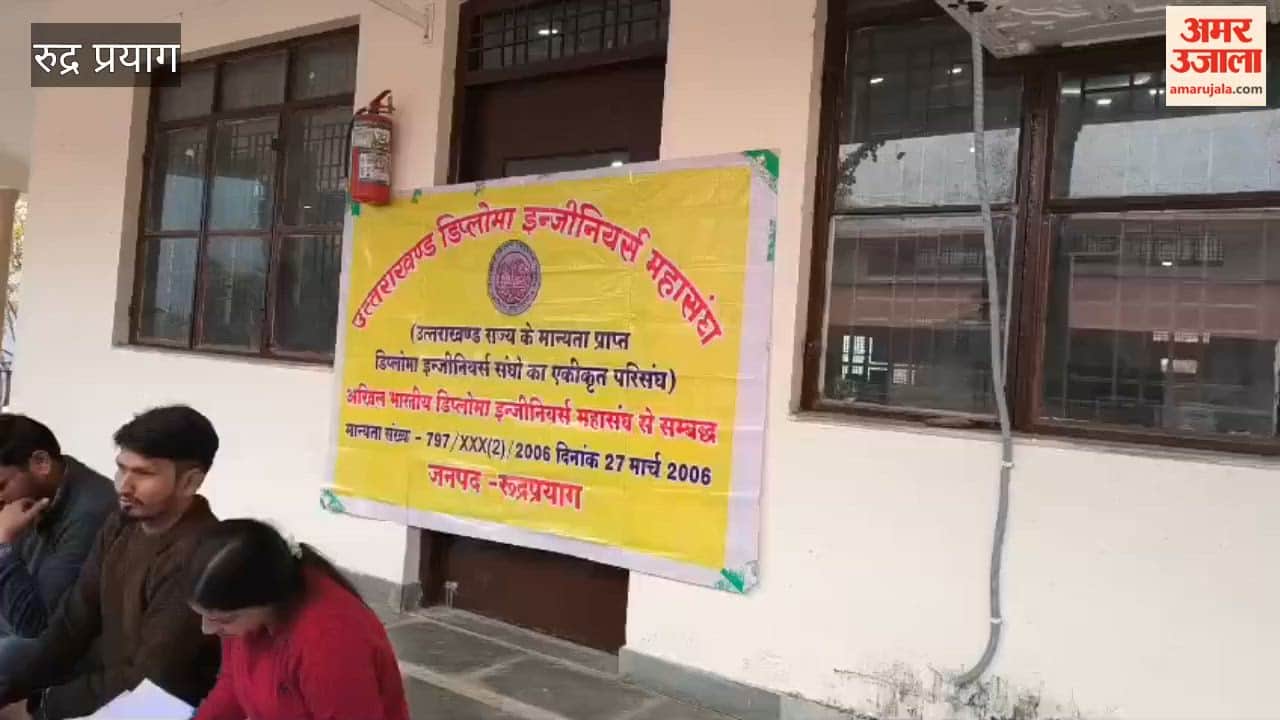 Rudraprayag: Diploma Engineers Federation staged a one-day protest at the District Magistrate's office