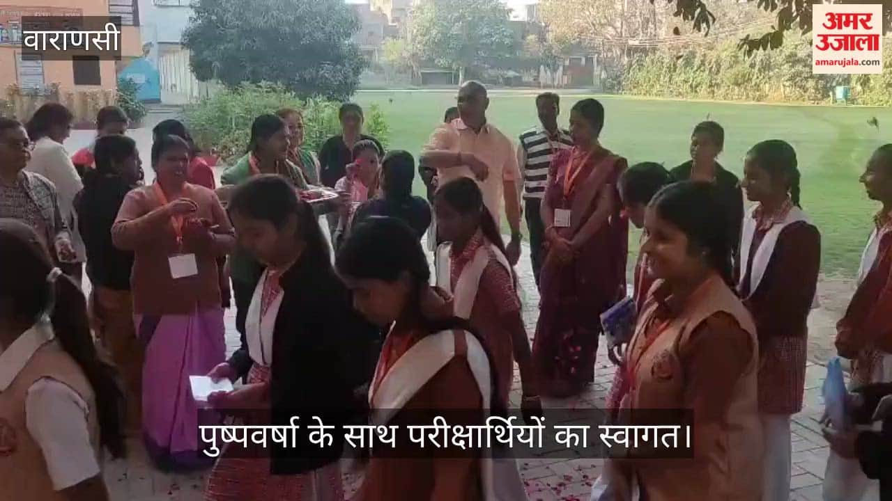 Candidates welcomed with flower shower on the first day of UP Board examination in varanasi