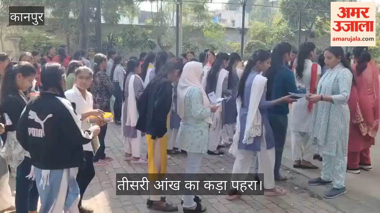 कानपुर: आर्य कन्या इंटर कॉलेज में सख्ती के साथ परीक्षा; गेट पर सघन तलाशी के बाद ही मिला प्रवेश