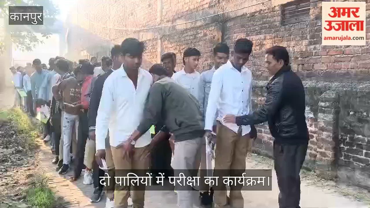 कानपुर: घाटमपुर में बोर्ड परीक्षा के पहले दिन सुरक्षा घेरे में परीक्षार्थी; सभी केंद्रों पर सघन तलाशी के बाद मिला प्रवेश