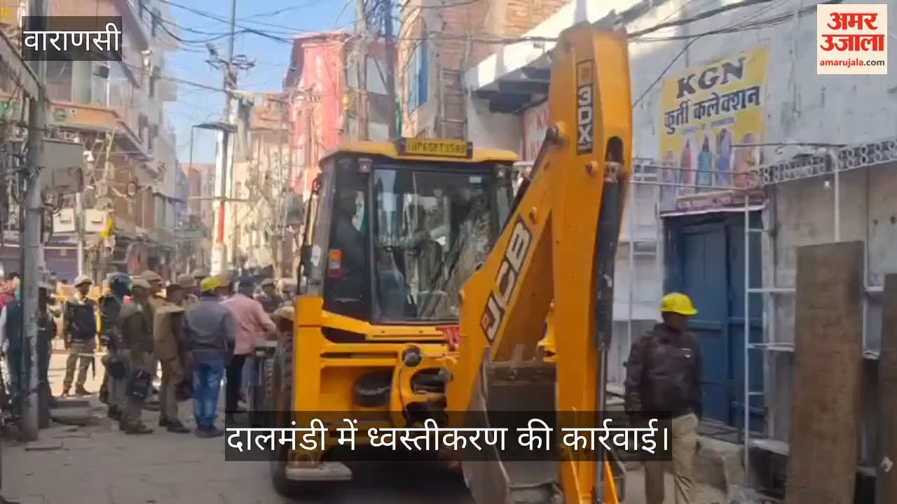Bulldozer action in Dal Mandi market three buildings demolished in Varanasi