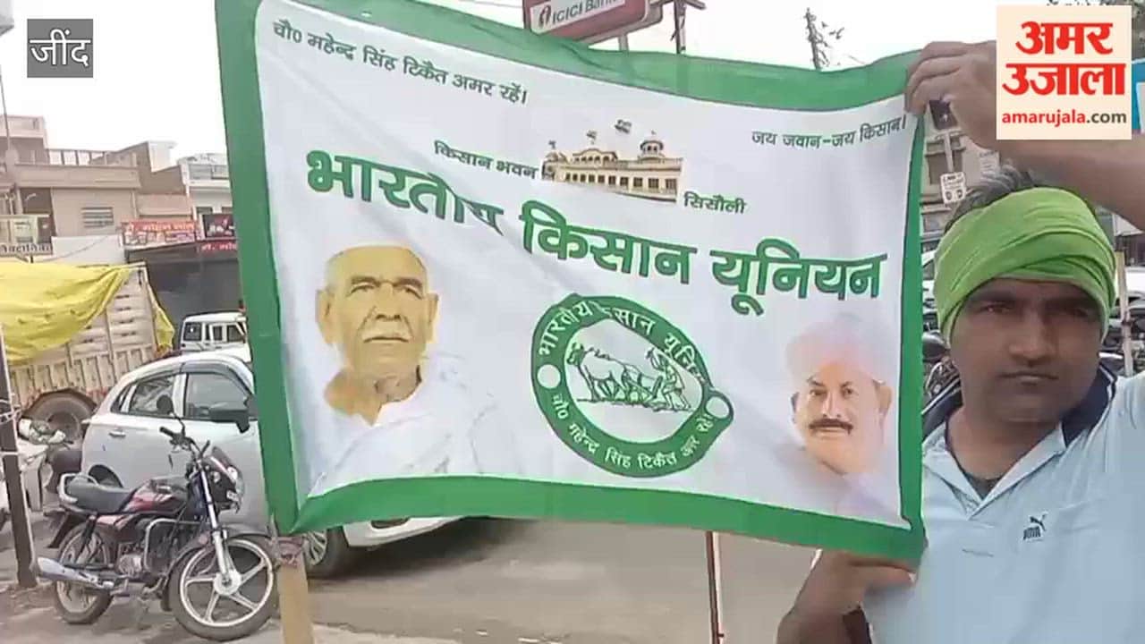 Bharatiya Kisan Union protest